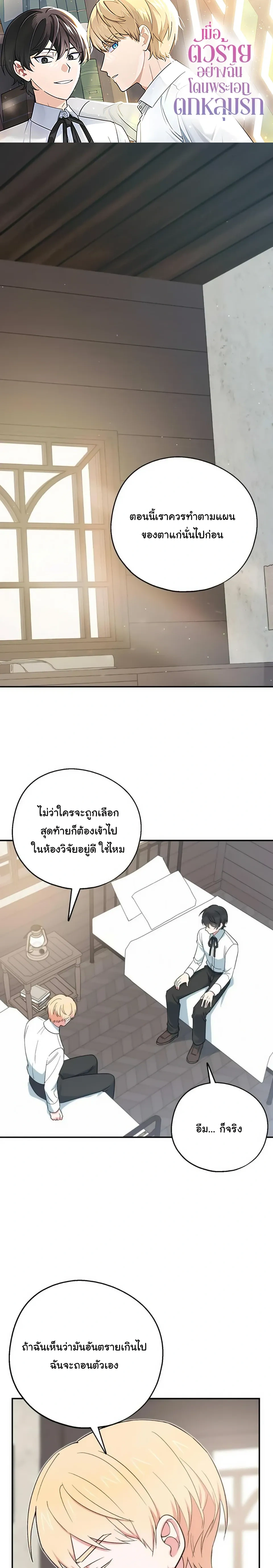 The Atmosphere of the Novel is in Crisis หน้า 1