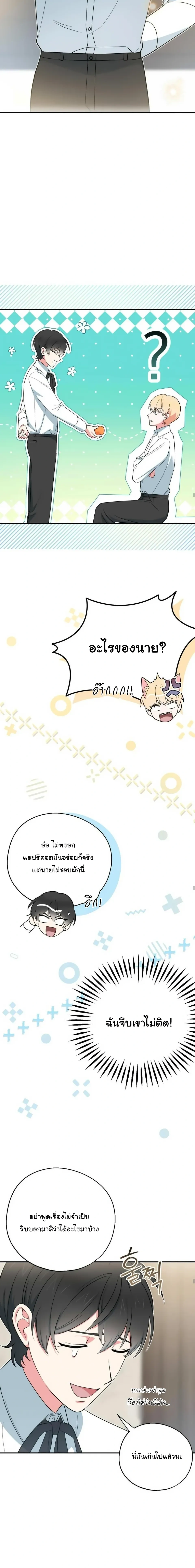 The Atmosphere of the Novel is in Crisis หน้า 13
