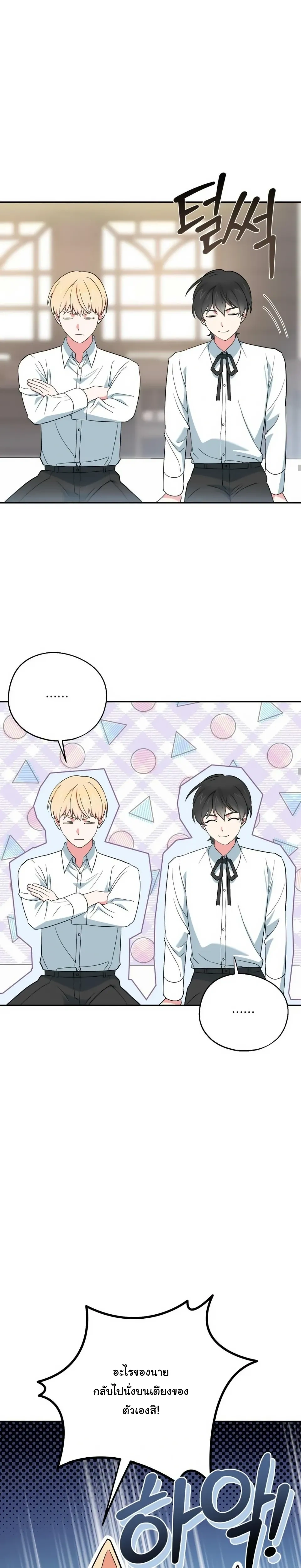 The Atmosphere of the Novel is in Crisis หน้า 14