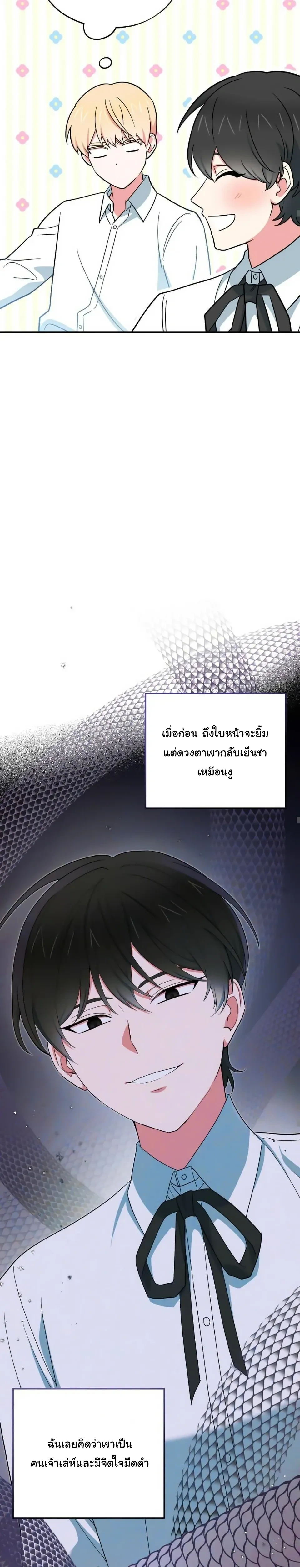 The Atmosphere of the Novel is in Crisis หน้า 17