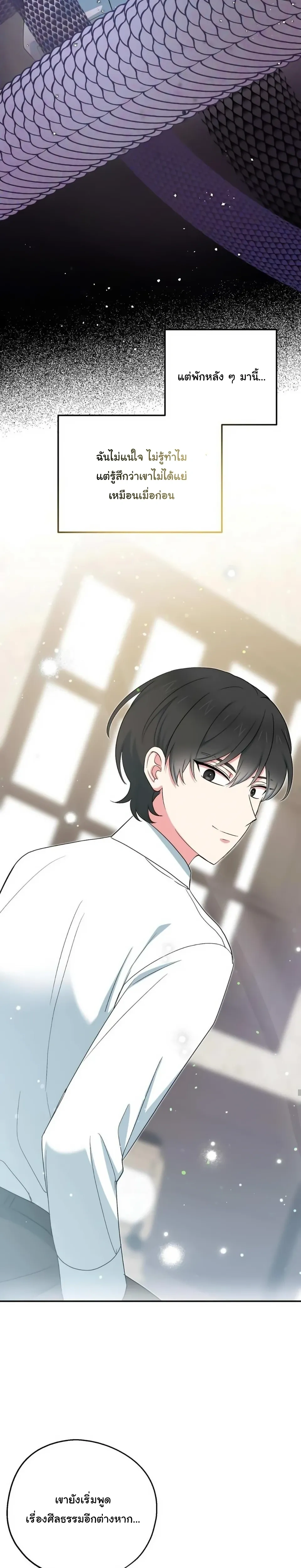 The Atmosphere of the Novel is in Crisis หน้า 18