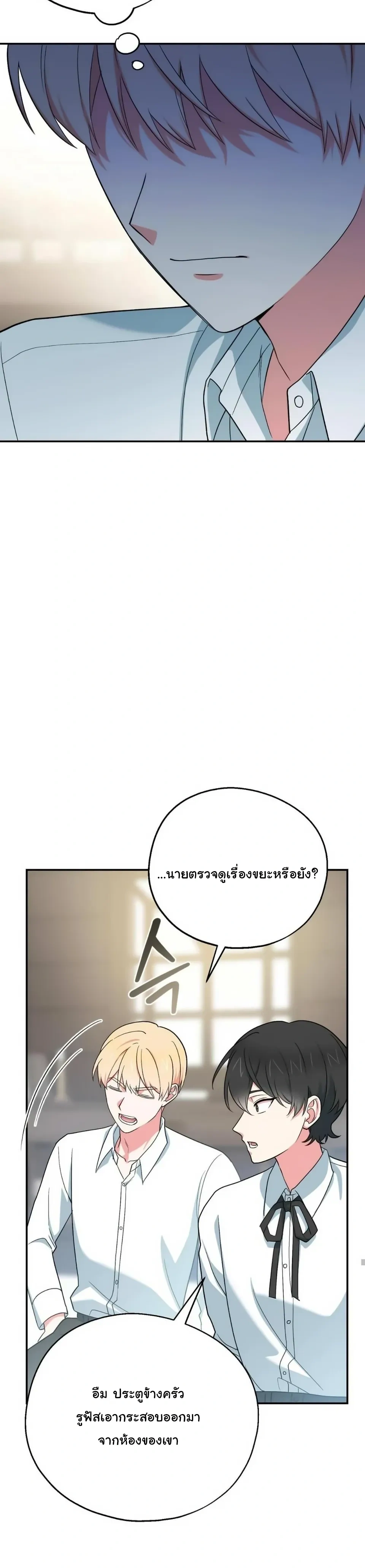 The Atmosphere of the Novel is in Crisis หน้า 19