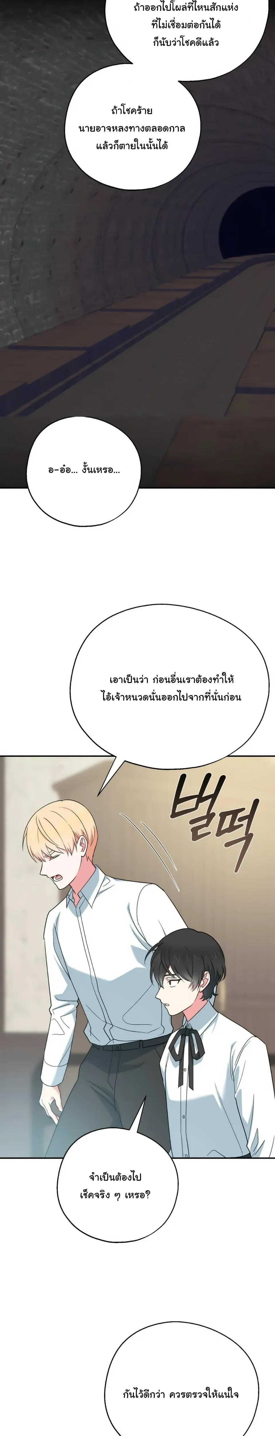 The Atmosphere of the Novel is in Crisis หน้า 21