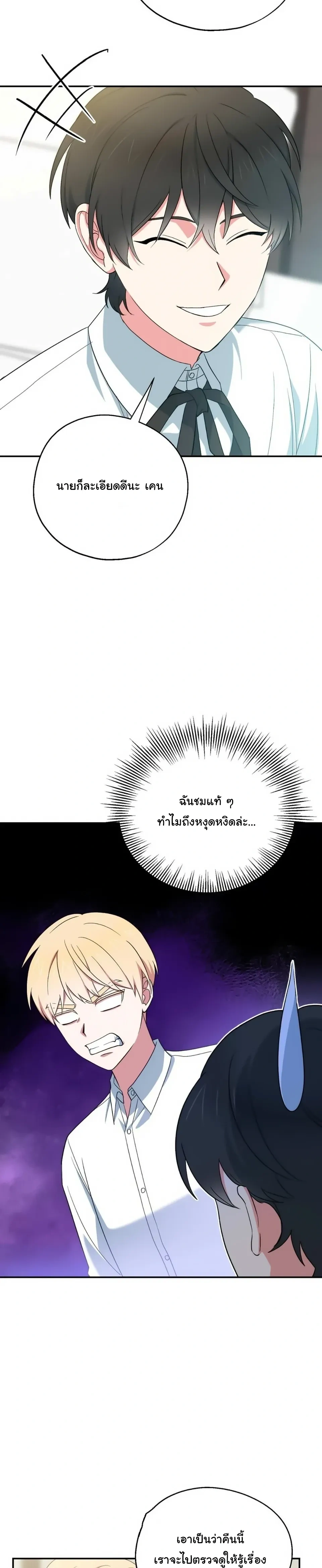 The Atmosphere of the Novel is in Crisis หน้า 22