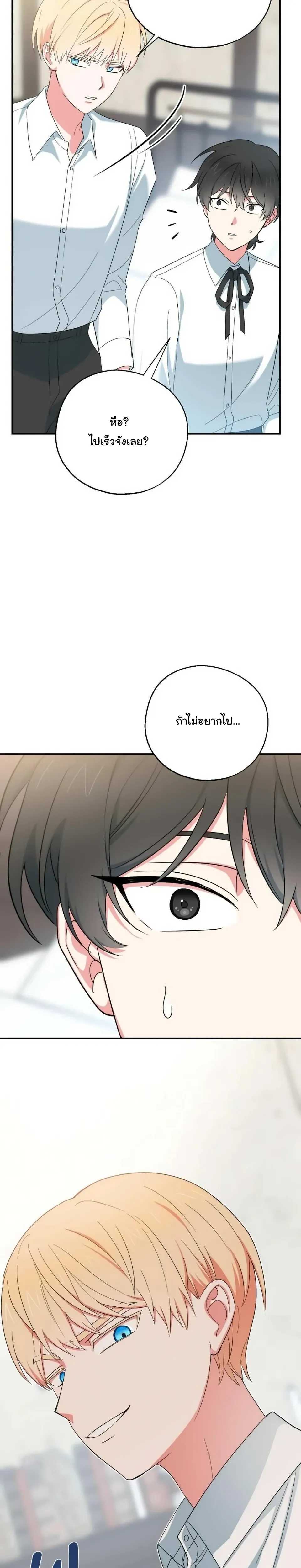 The Atmosphere of the Novel is in Crisis หน้า 23