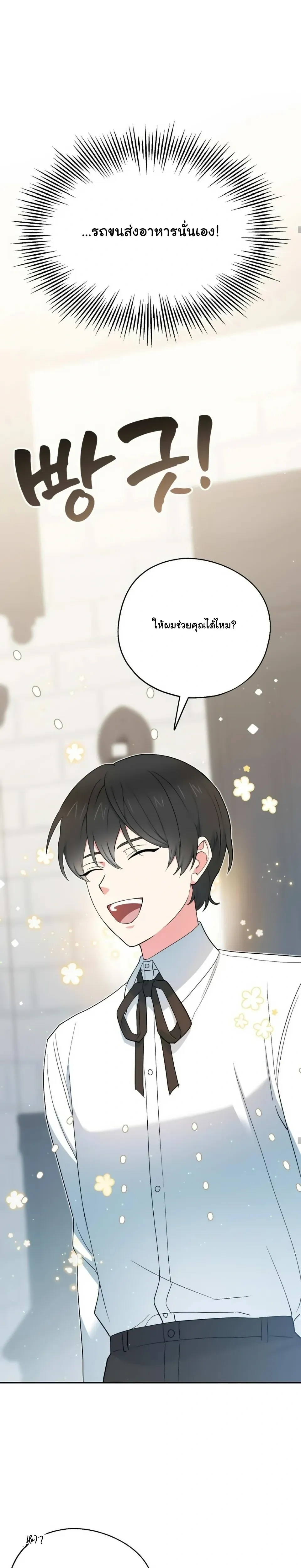 The Atmosphere of the Novel is in Crisis หน้า 5