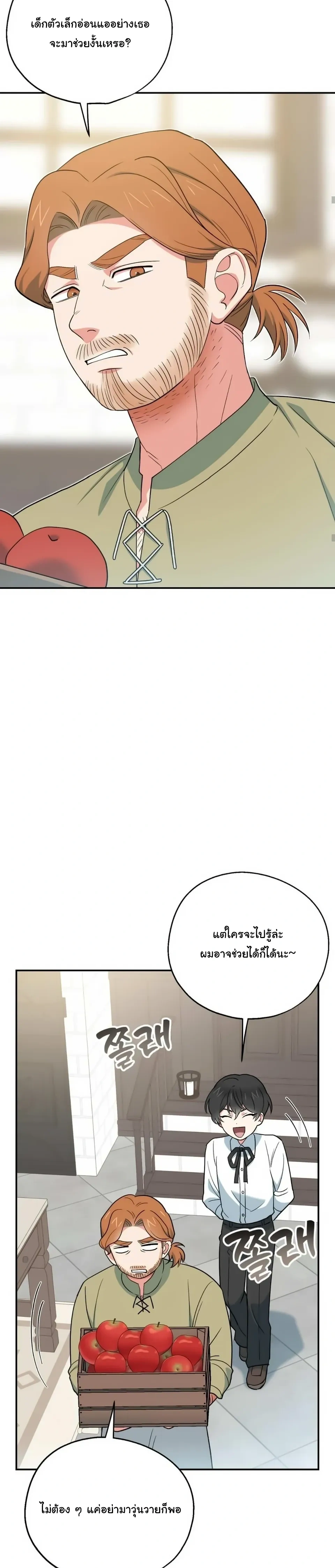 The Atmosphere of the Novel is in Crisis หน้า 6