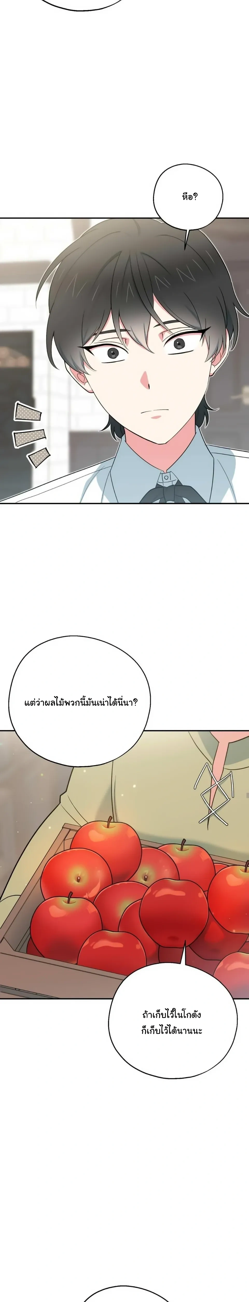 The Atmosphere of the Novel is in Crisis หน้า 7