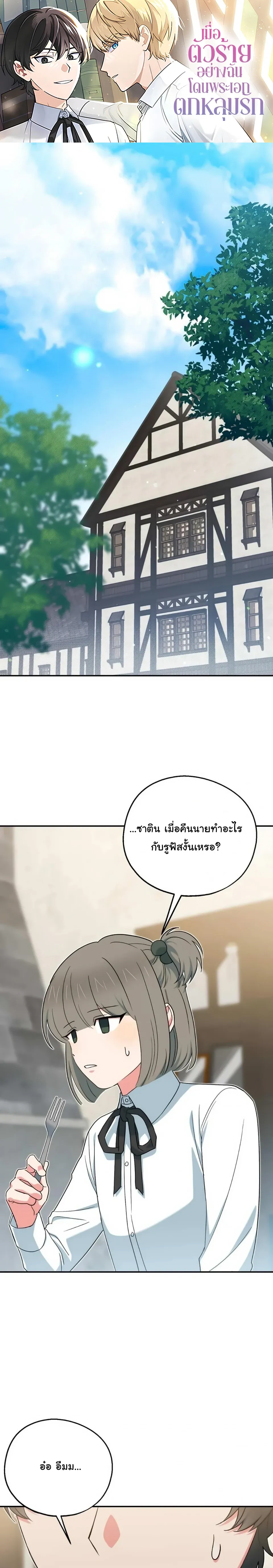 The Atmosphere of the Novel is in Crisis หน้า 1