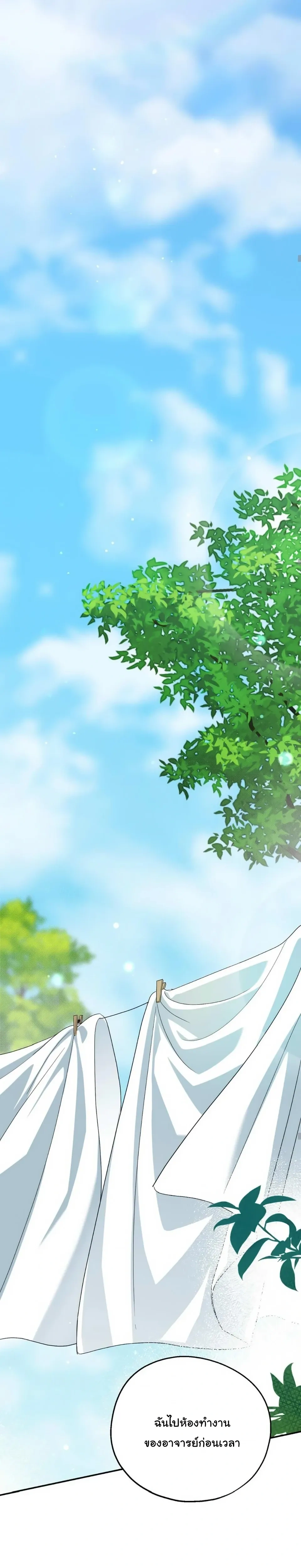 The Atmosphere of the Novel is in Crisis หน้า 15