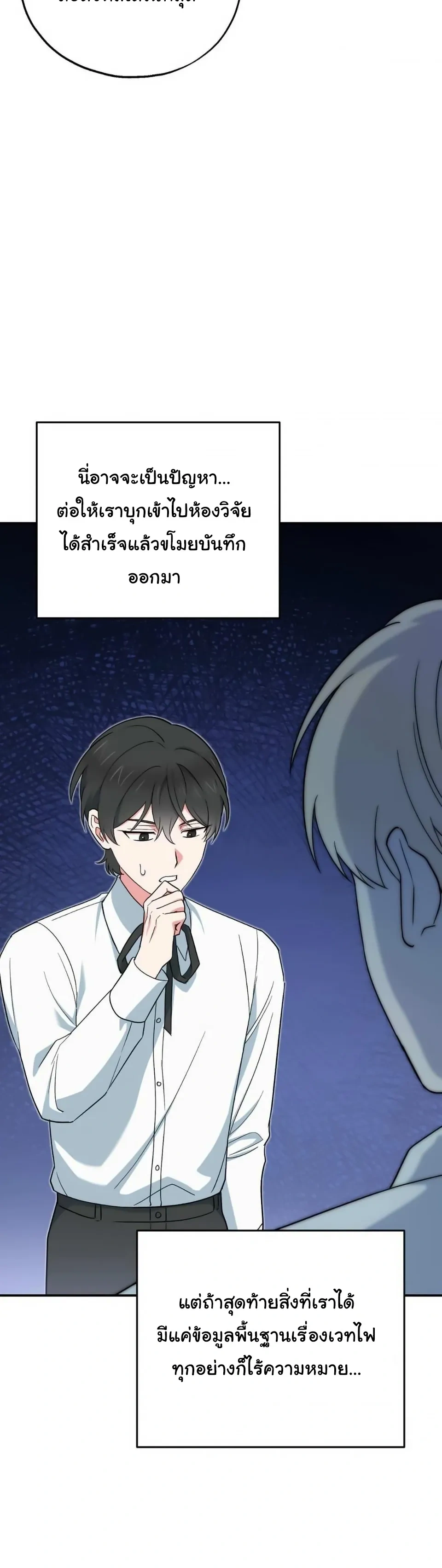 The Atmosphere of the Novel is in Crisis หน้า 19