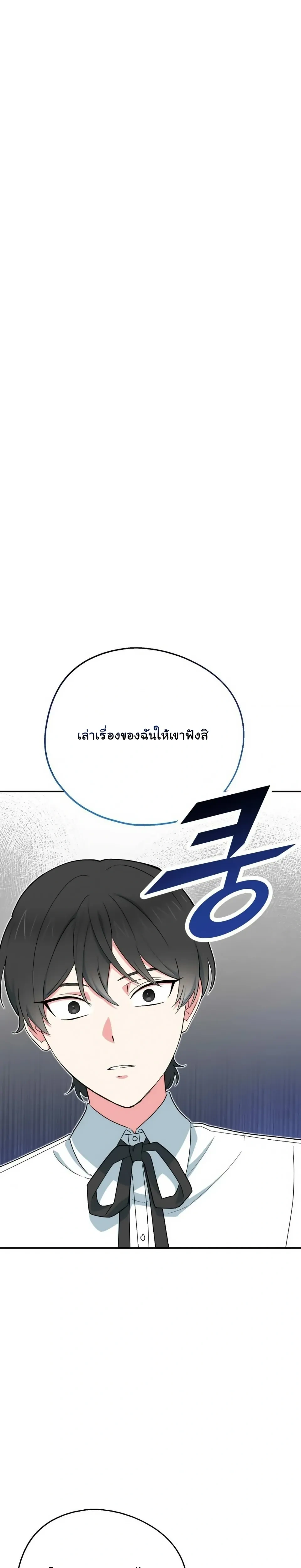 The Atmosphere of the Novel is in Crisis หน้า 21