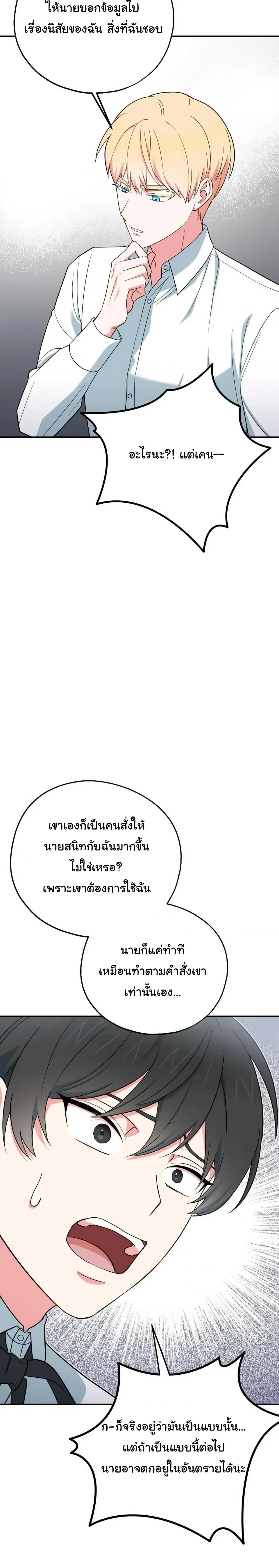 The Atmosphere of the Novel is in Crisis หน้า 22