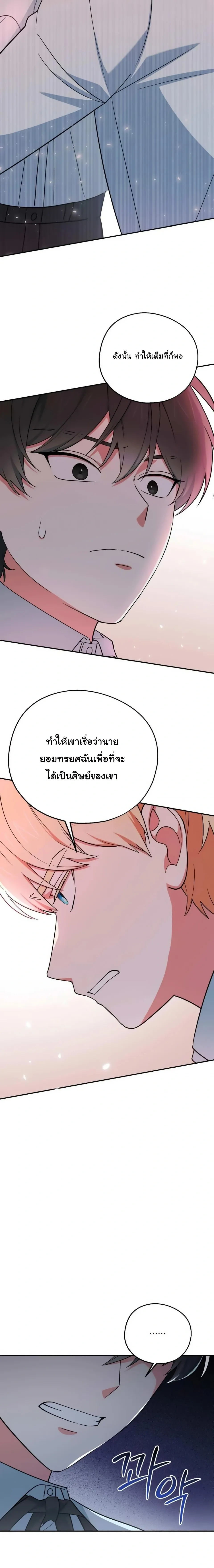 The Atmosphere of the Novel is in Crisis หน้า 24