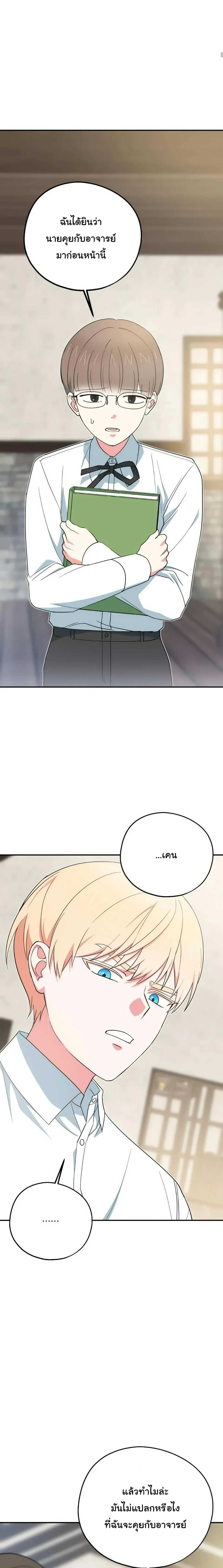 The Atmosphere of the Novel is in Crisis หน้า 27