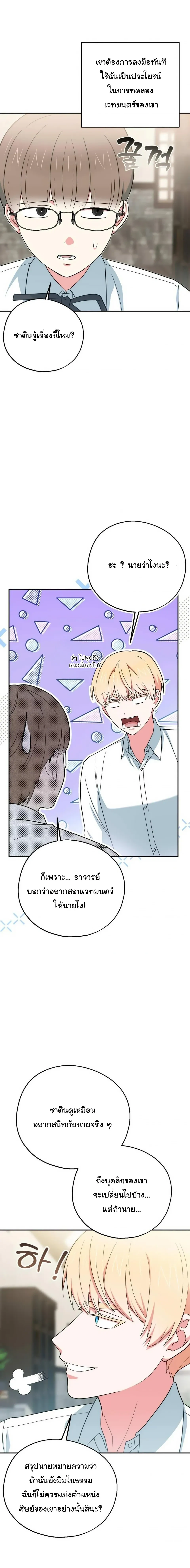 The Atmosphere of the Novel is in Crisis หน้า 29
