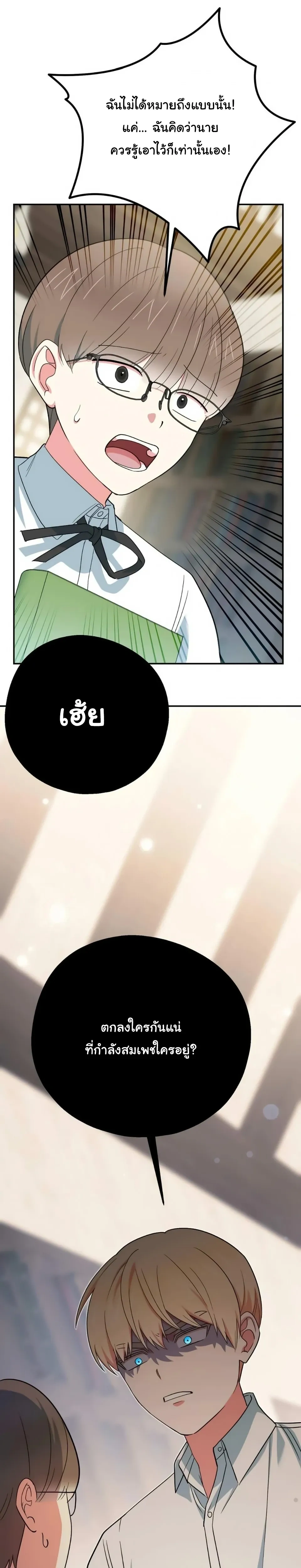 The Atmosphere of the Novel is in Crisis หน้า 30