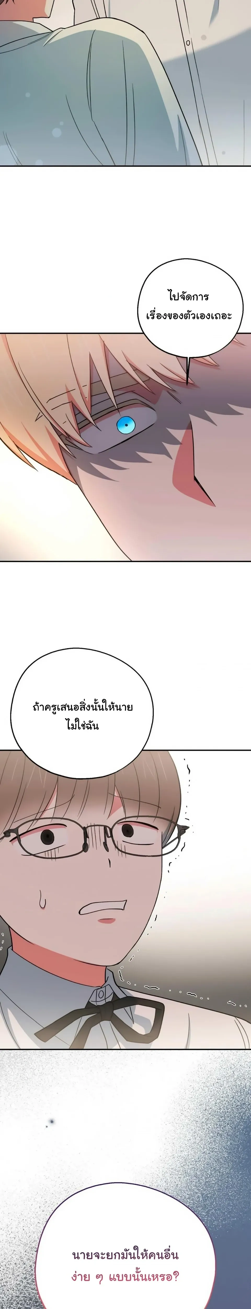 The Atmosphere of the Novel is in Crisis หน้า 31