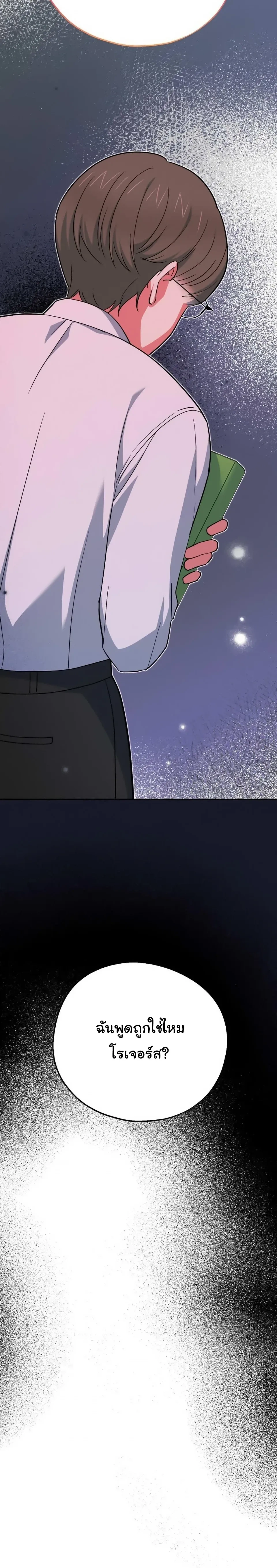 The Atmosphere of the Novel is in Crisis หน้า 32