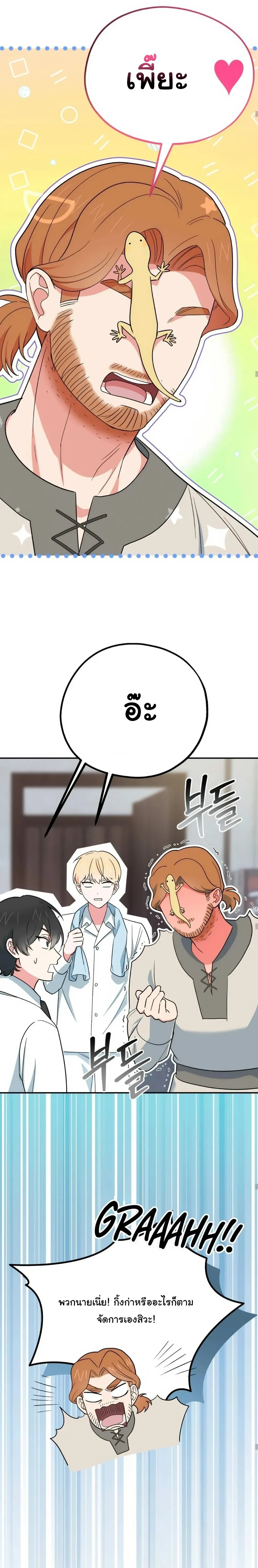 The Atmosphere of the Novel is in Crisis หน้า 5