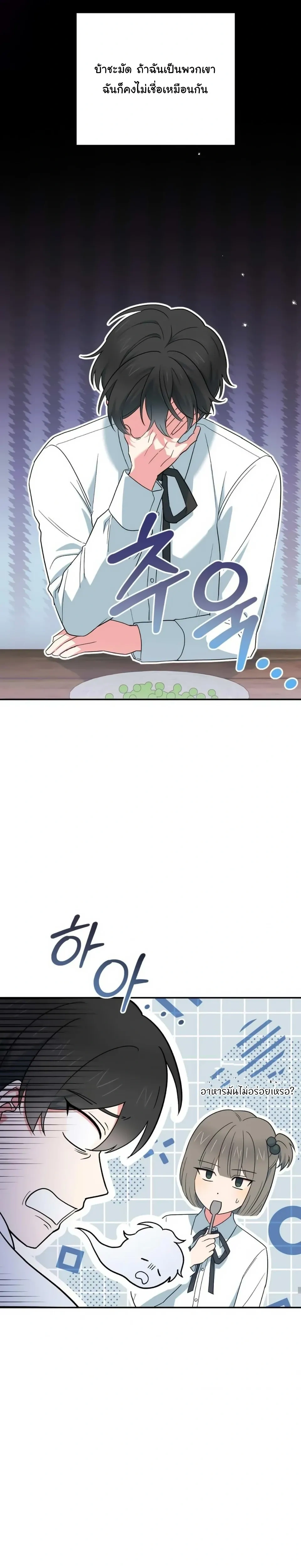The Atmosphere of the Novel is in Crisis หน้า 10