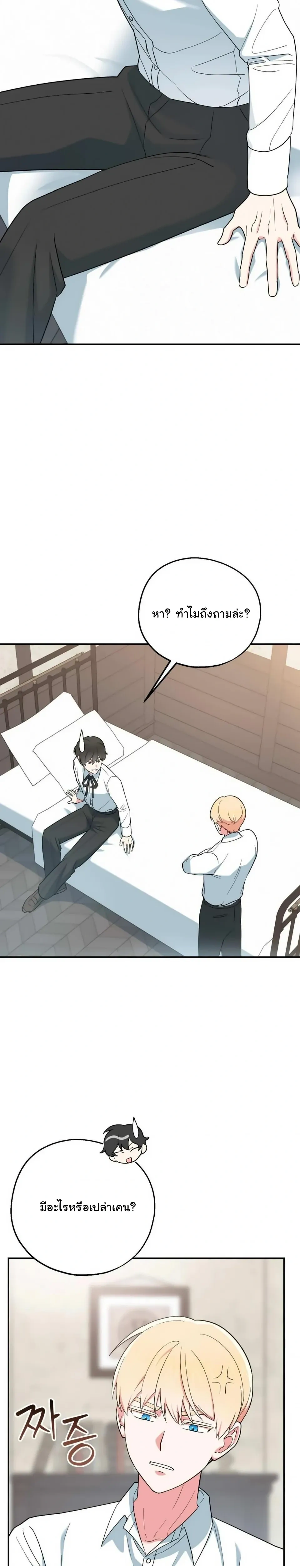 The Atmosphere of the Novel is in Crisis หน้า 2