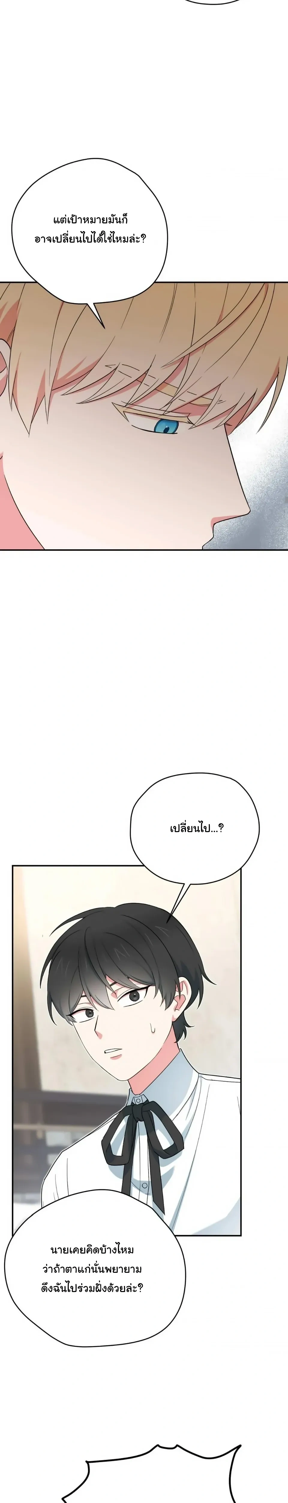 The Atmosphere of the Novel is in Crisis หน้า 11