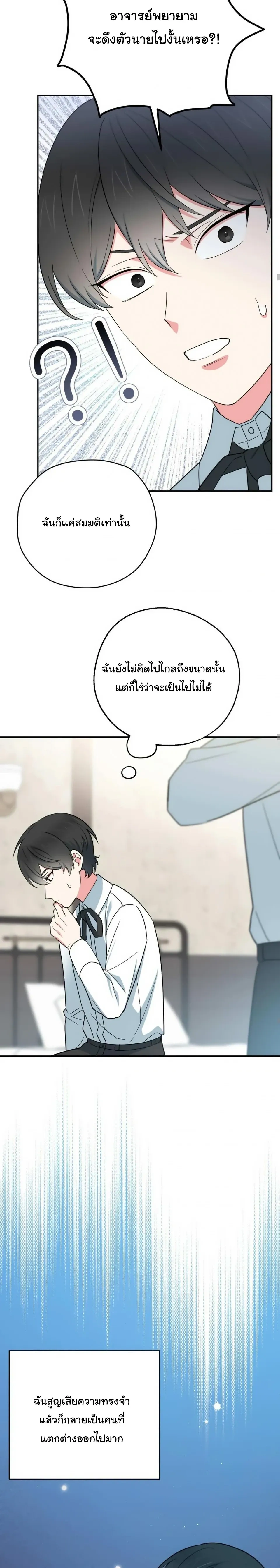 The Atmosphere of the Novel is in Crisis หน้า 12