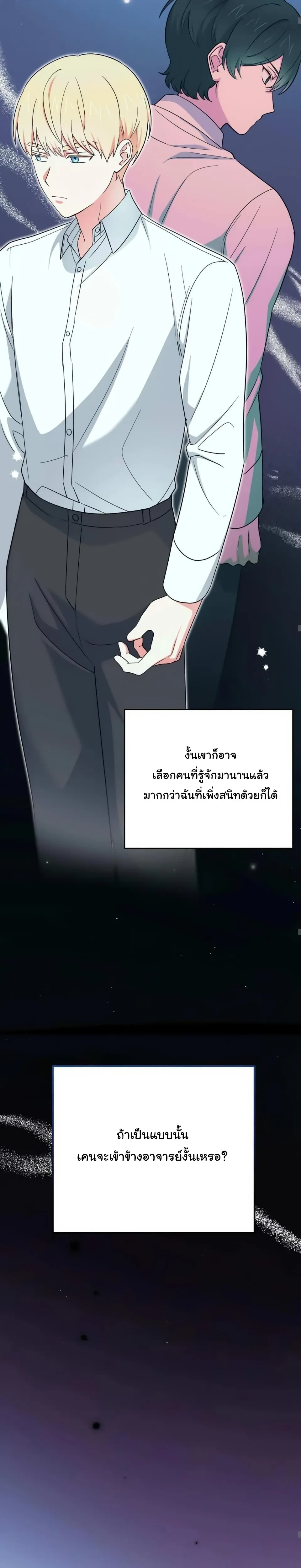 The Atmosphere of the Novel is in Crisis หน้า 13