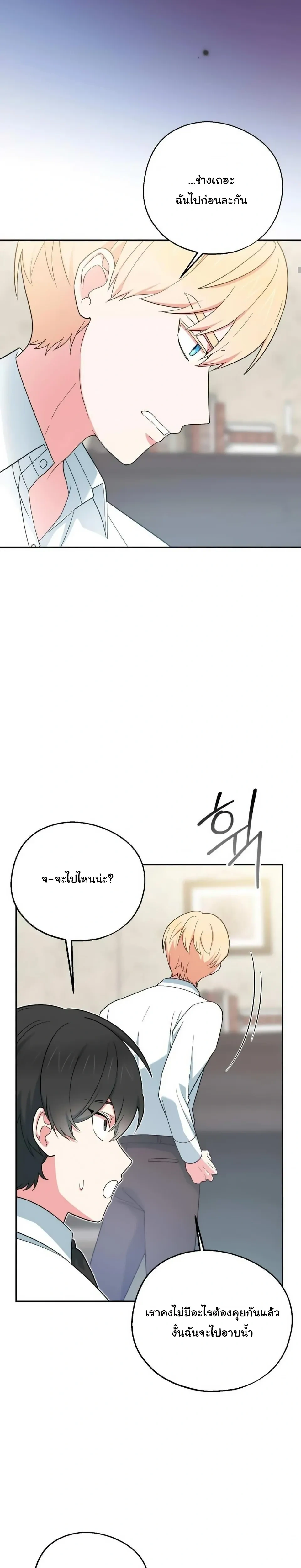 The Atmosphere of the Novel is in Crisis หน้า 14