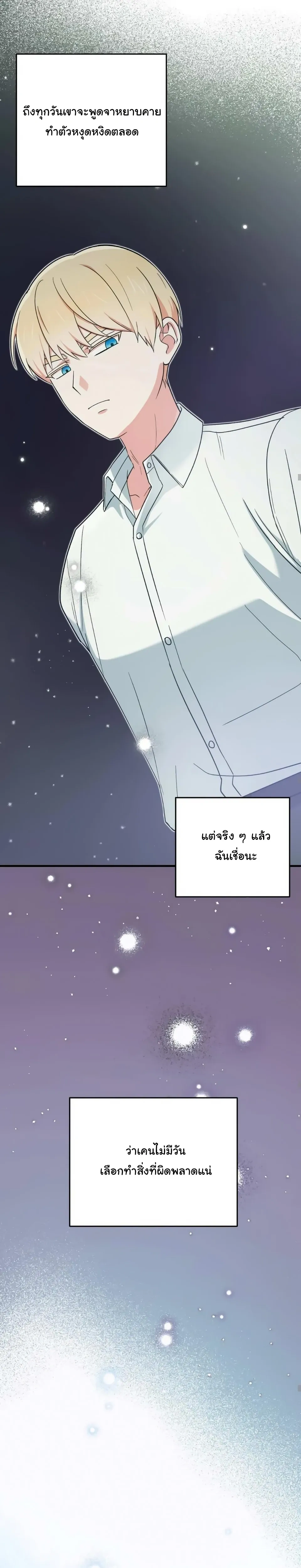 The Atmosphere of the Novel is in Crisis หน้า 17
