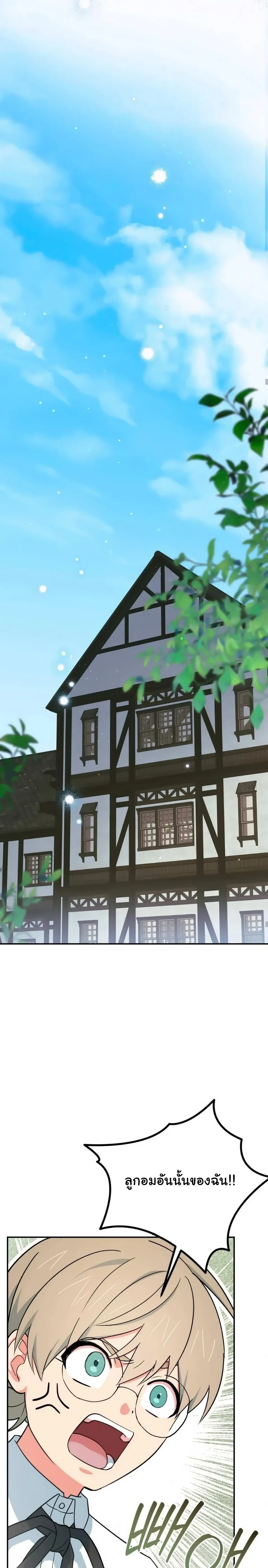 The Atmosphere of the Novel is in Crisis หน้า 18