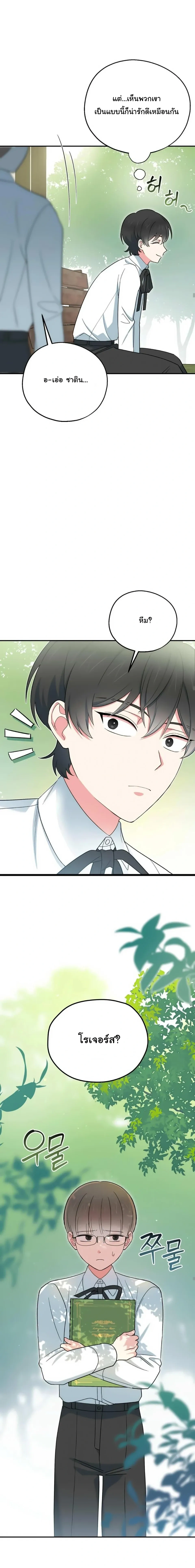 The Atmosphere of the Novel is in Crisis หน้า 20