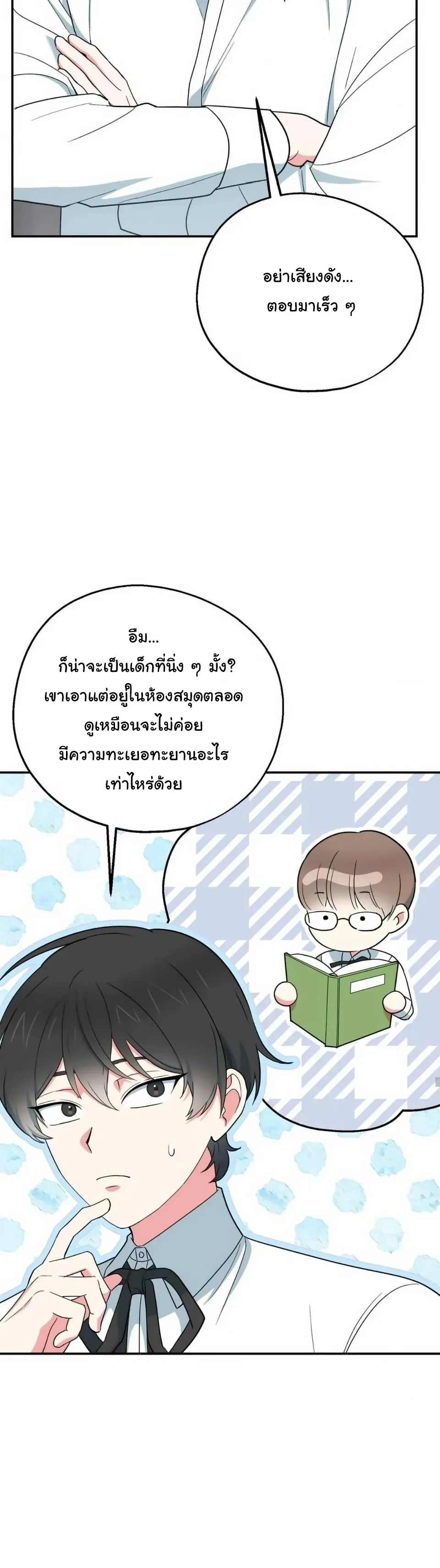 The Atmosphere of the Novel is in Crisis หน้า 3