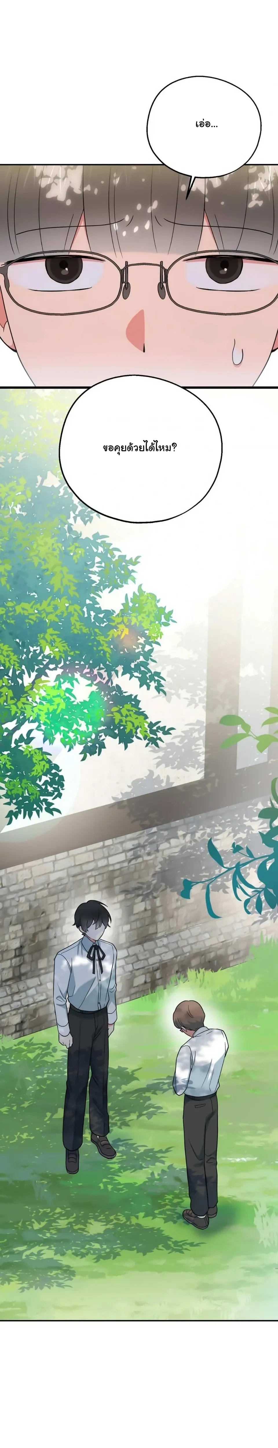 The Atmosphere of the Novel is in Crisis หน้า 21