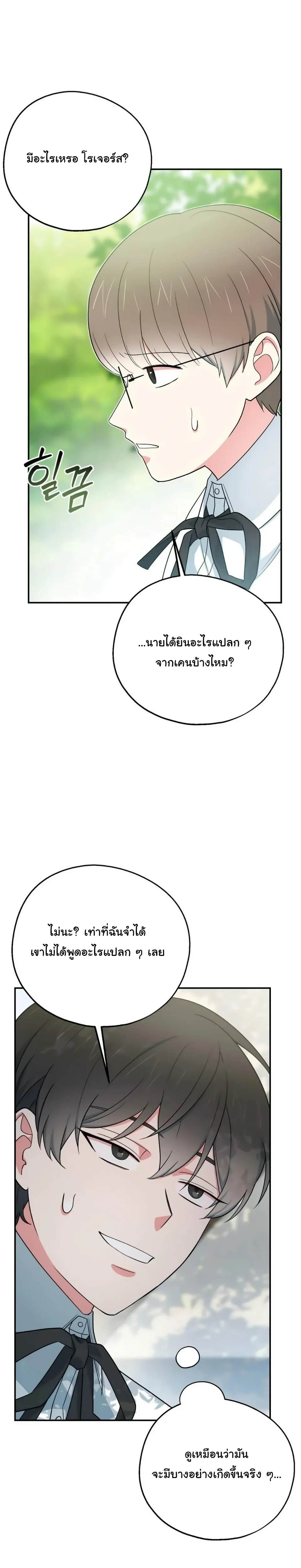 The Atmosphere of the Novel is in Crisis หน้า 22