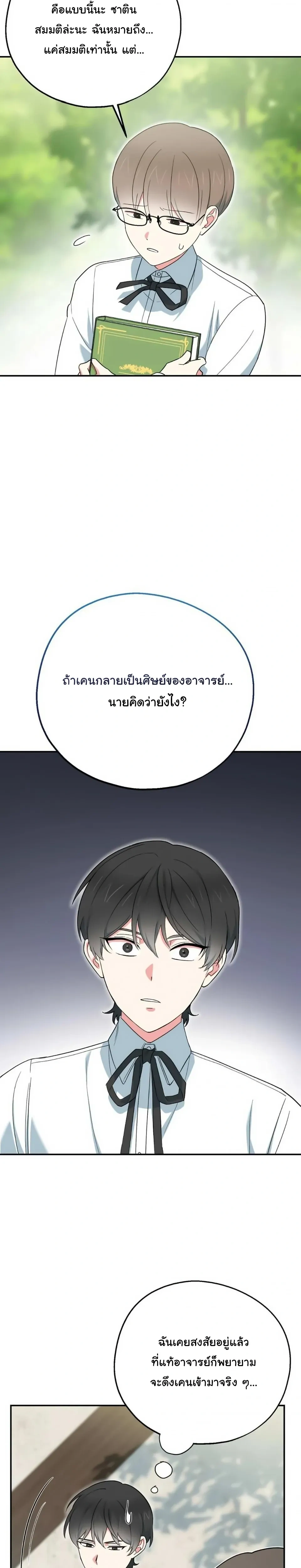 The Atmosphere of the Novel is in Crisis หน้า 24
