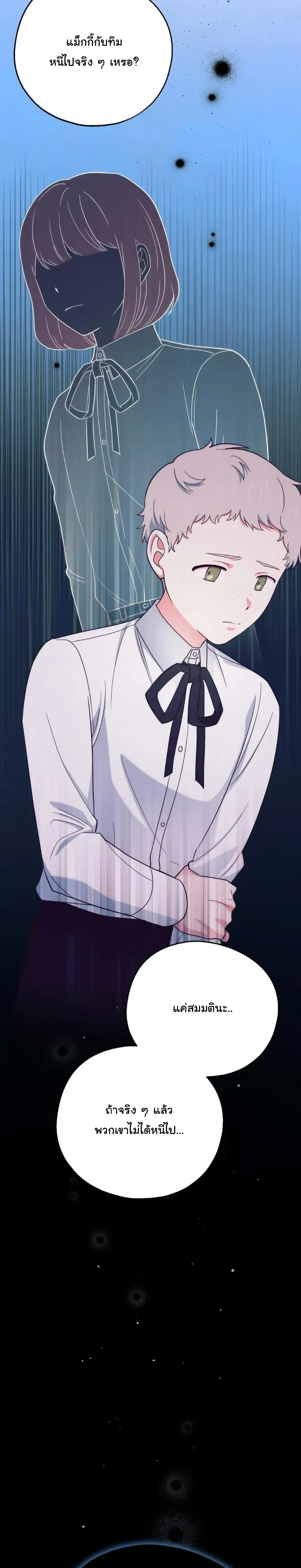 The Atmosphere of the Novel is in Crisis หน้า 29