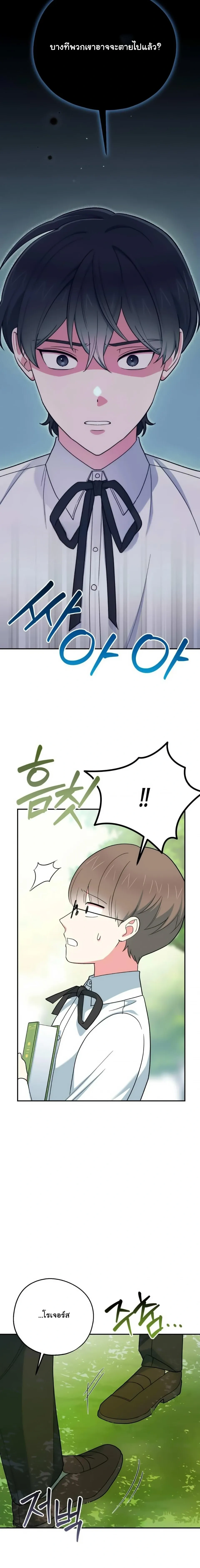 The Atmosphere of the Novel is in Crisis หน้า 30
