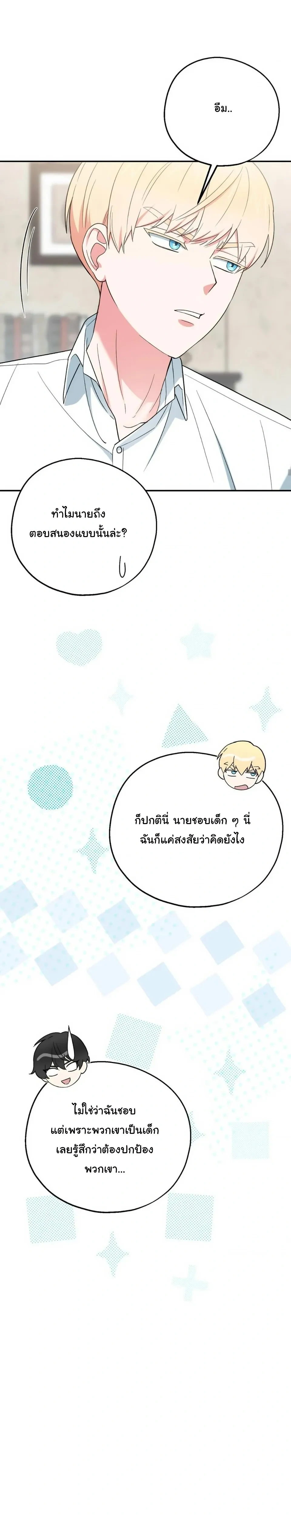 The Atmosphere of the Novel is in Crisis หน้า 4
