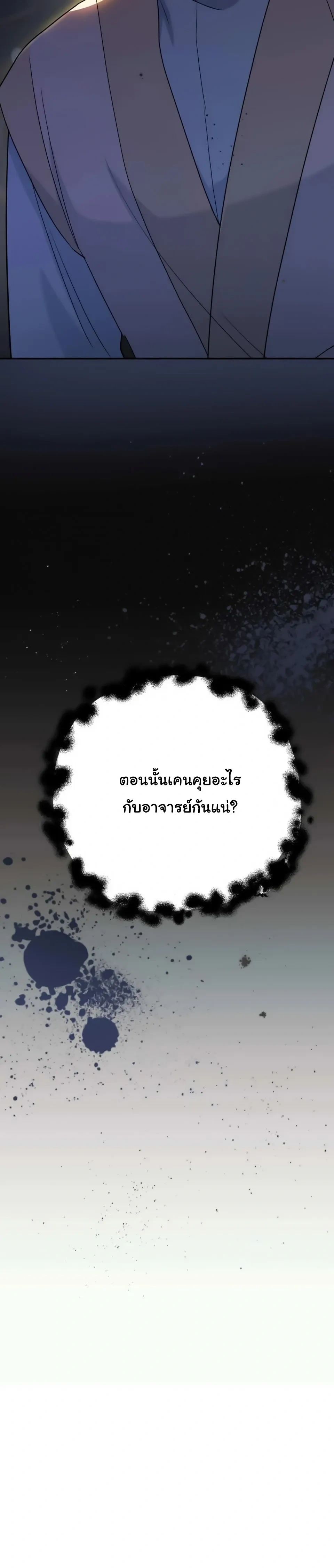 The Atmosphere of the Novel is in Crisis หน้า 34