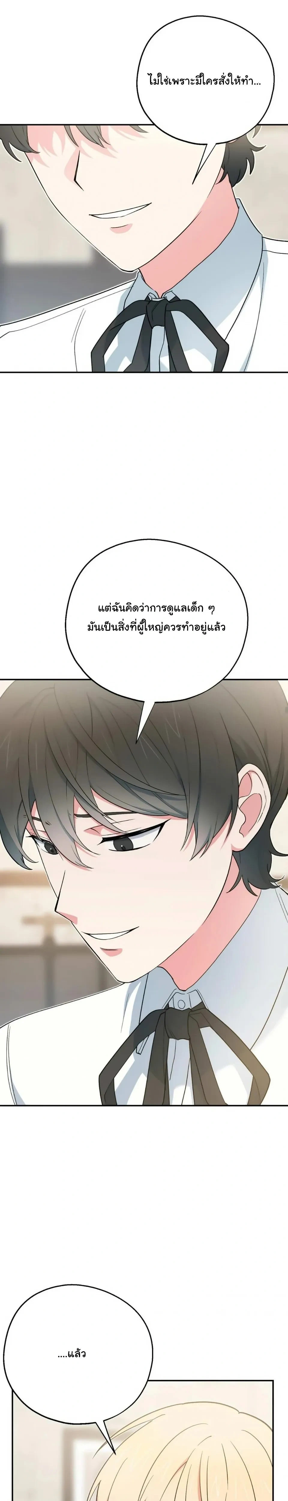 The Atmosphere of the Novel is in Crisis หน้า 5