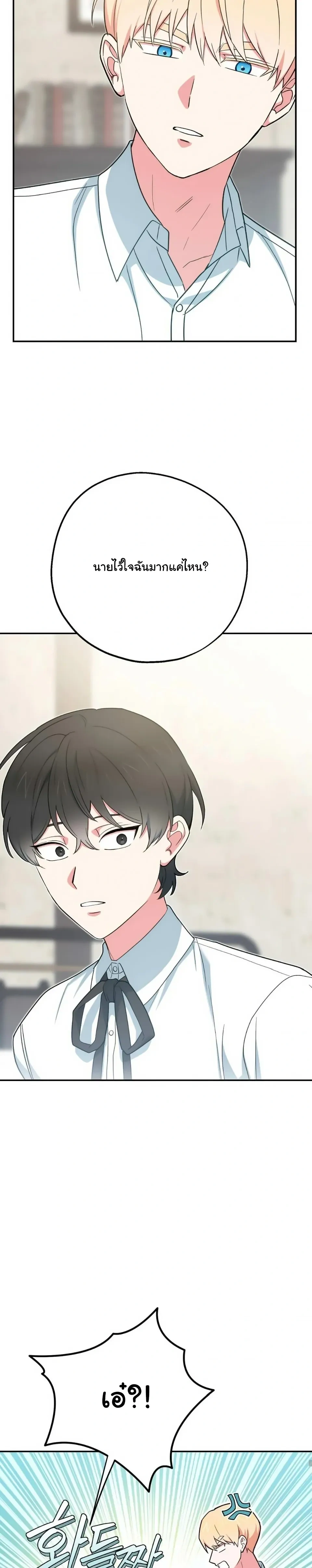 The Atmosphere of the Novel is in Crisis หน้า 6