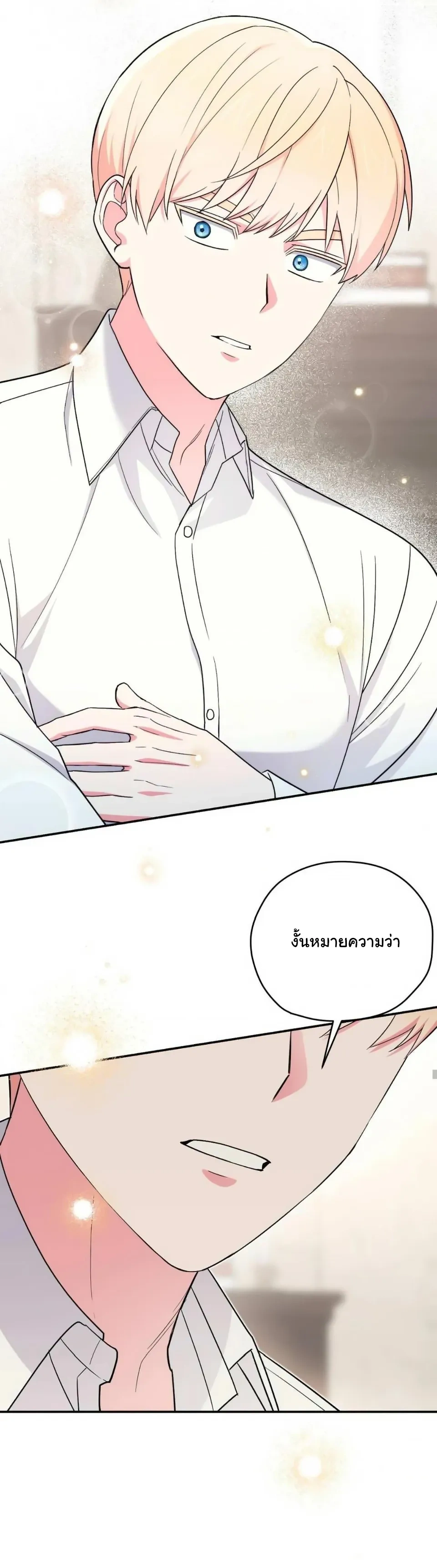 The Atmosphere of the Novel is in Crisis หน้า 9