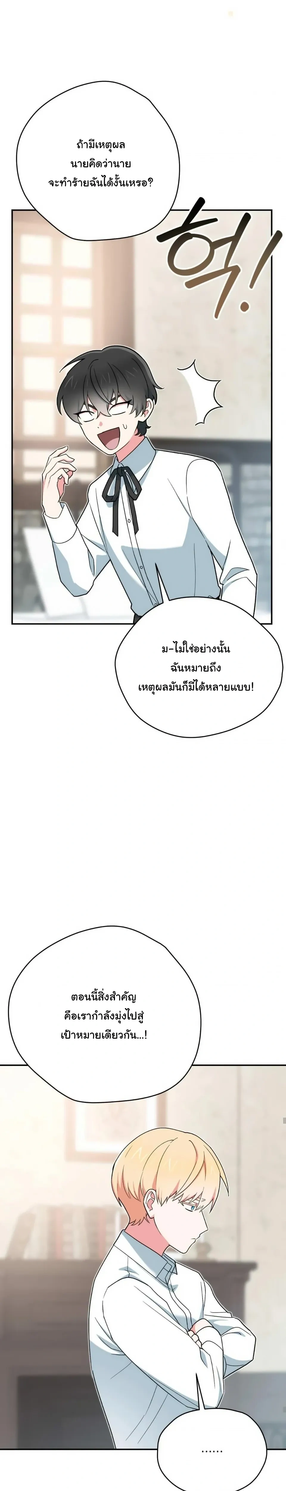 The Atmosphere of the Novel is in Crisis หน้า 10