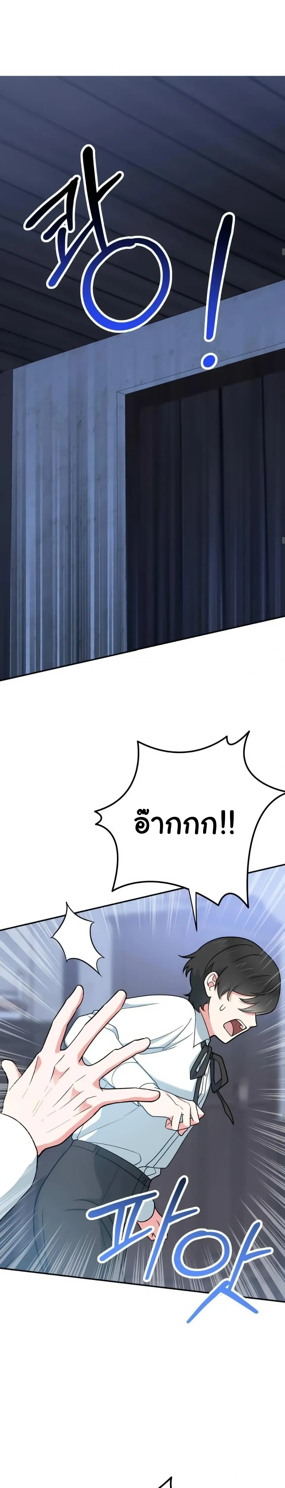 The Atmosphere of the Novel is in Crisis หน้า 12