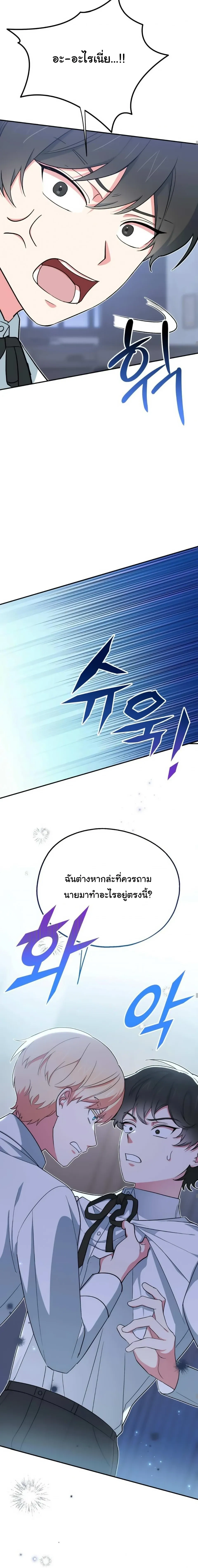 The Atmosphere of the Novel is in Crisis หน้า 13