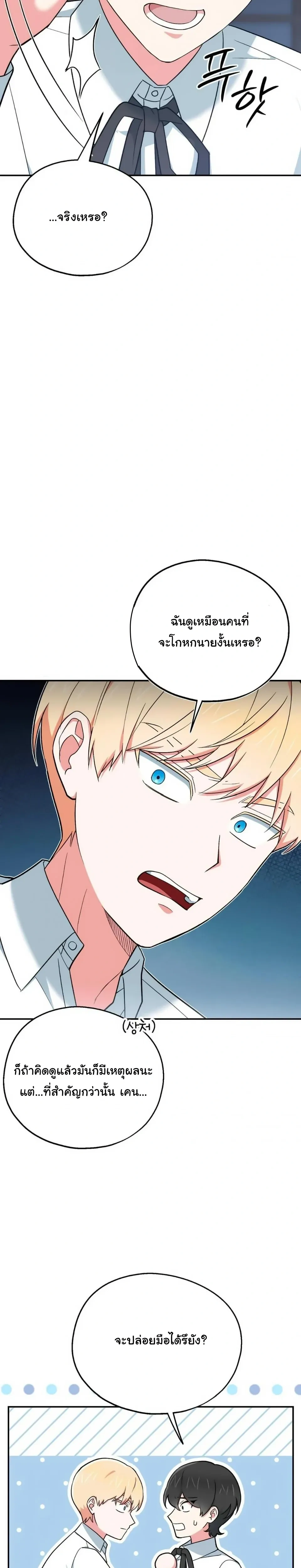 The Atmosphere of the Novel is in Crisis หน้า 18