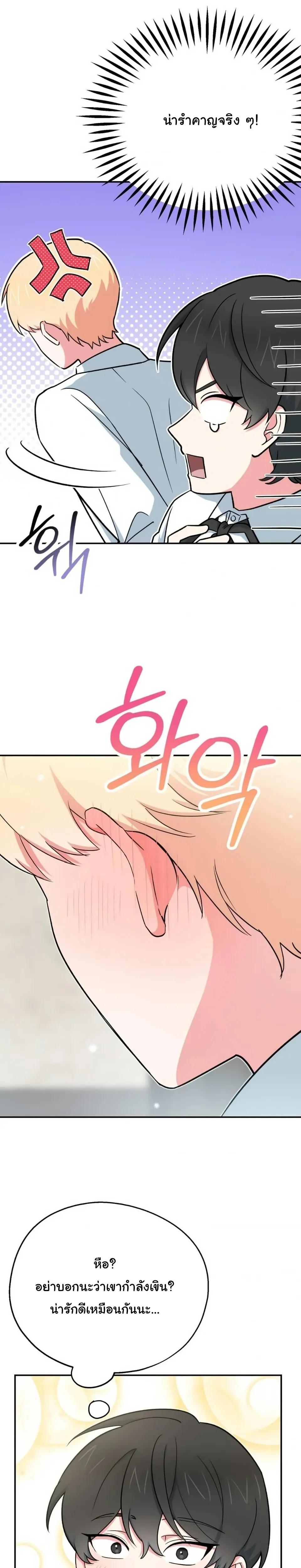 The Atmosphere of the Novel is in Crisis หน้า 20
