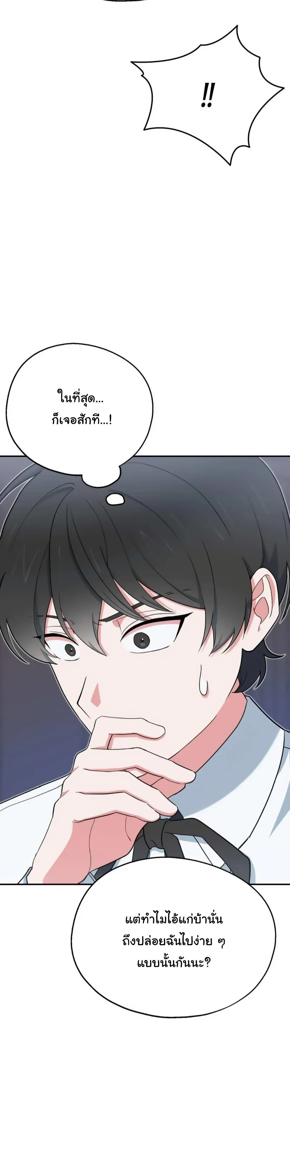 The Atmosphere of the Novel is in Crisis หน้า 25